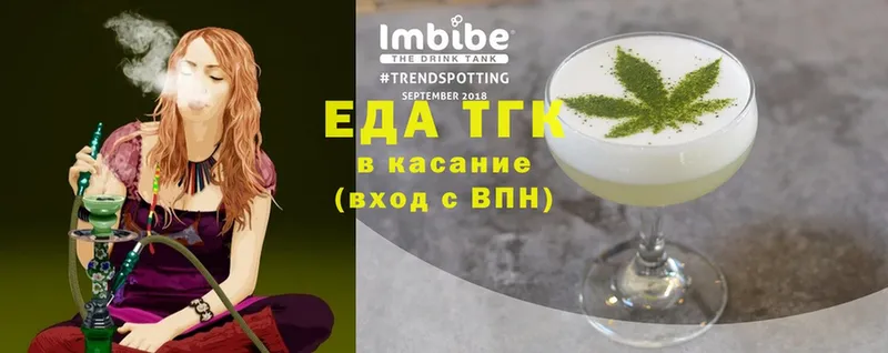 Еда ТГК конопля  Каневская 