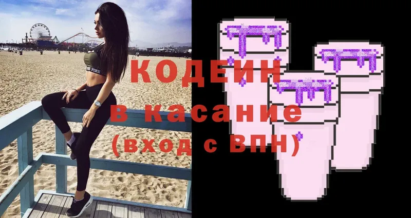 Кодеиновый сироп Lean Purple Drank  Каневская 