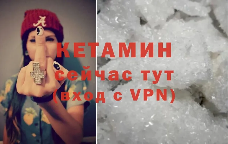 КЕТАМИН ketamine  Каневская 