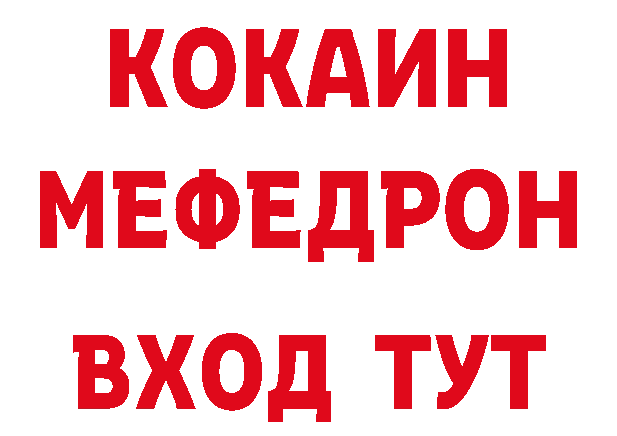 БУТИРАТ BDO онион даркнет ОМГ ОМГ Каневская