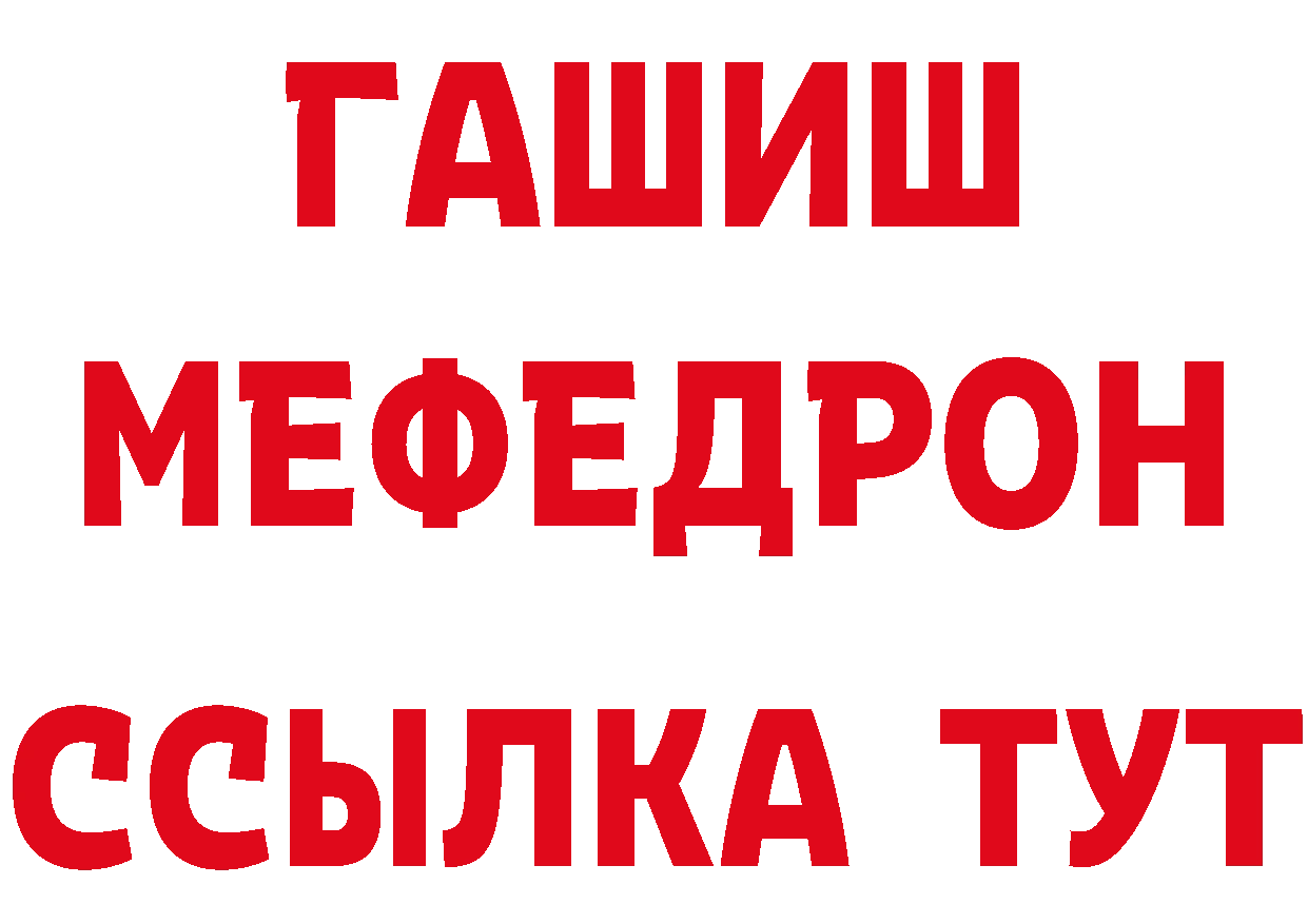 МЯУ-МЯУ кристаллы ТОР маркетплейс блэк спрут Каневская